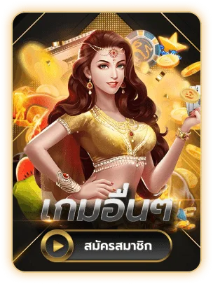 เกมสล็อตเว็บตรง SINGHAPARK699 จากค่ายดัง